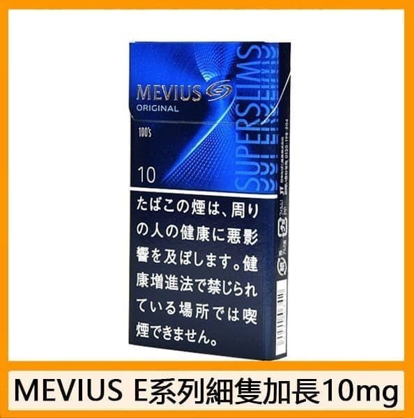 Mevius七星萬事發香煙10mg - Image 4