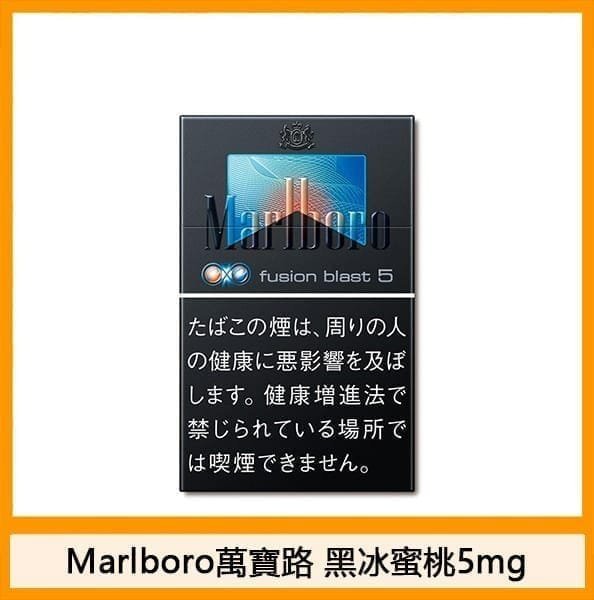 Marlboro萬寶路黑冰香煙雙爆珠水蜜桃5mg - Image 2
